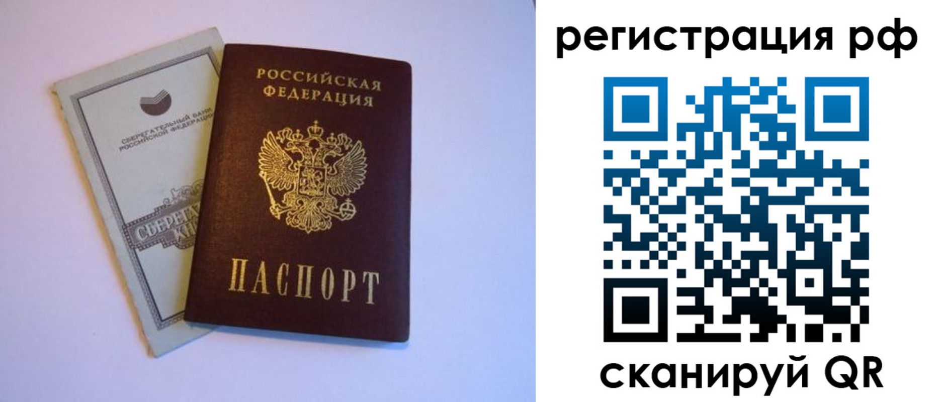 временная регистрация купить в Котласе