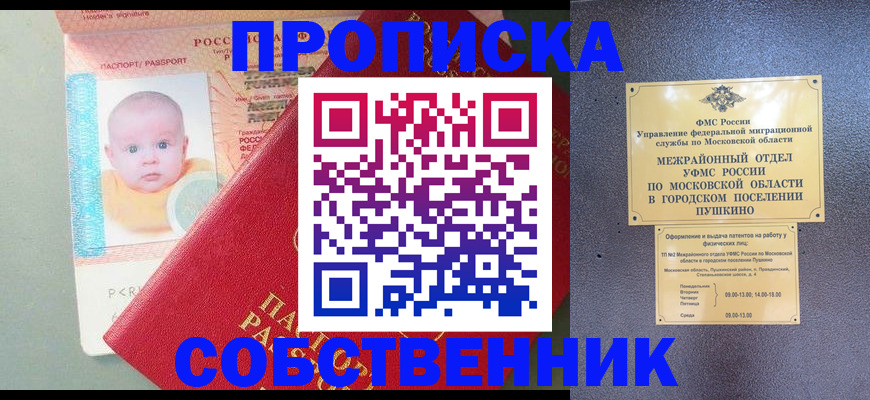 временная регистрация в Котласе