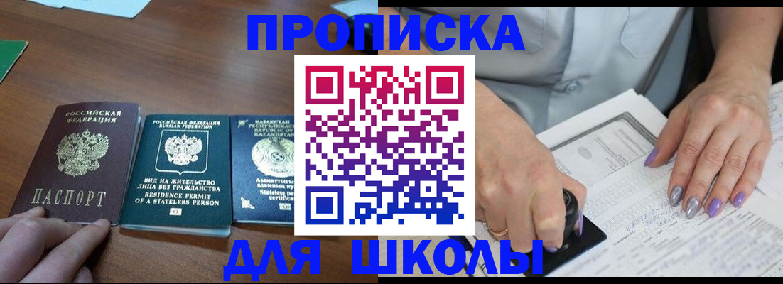 временная регистрация собственник в Котласе