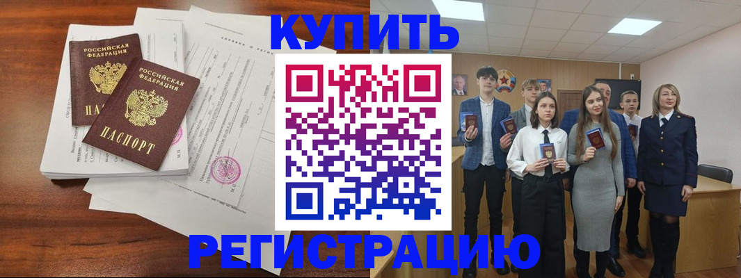 прописка от собственника в Котласе