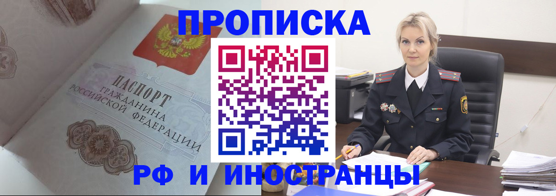 где прописаться в Котласе