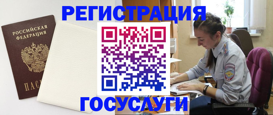 прописка для школы в Котласе