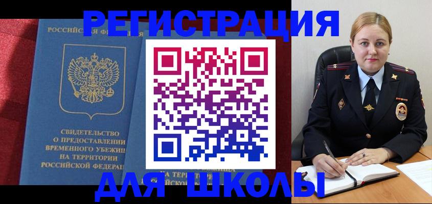 временная регистрация недорого в Котласе