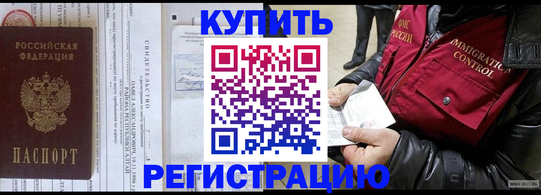 временная регистрация 2025 в Котласе