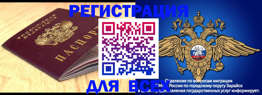 прописка ребенка в Котласе
